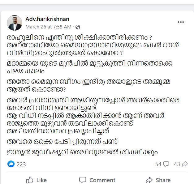 Adv.harikrishnan's Post