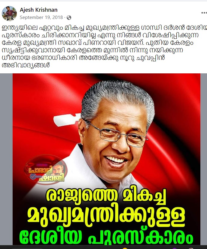  Ajesh Krishnan's Post