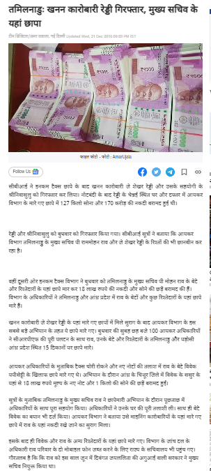 Fact Check: तिरुपती तिरुमला मंदिराच्या ट्रस्टीच्या घरावर पडला आयटीचा छापा? काय आहे व्हायरल दाव्याचे सत्य