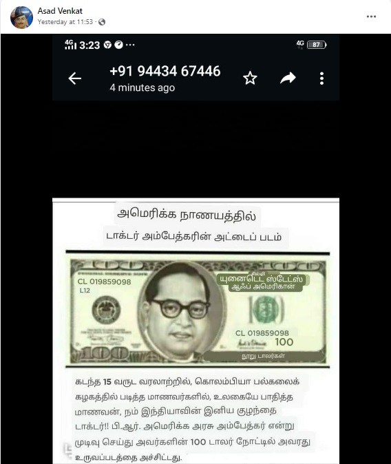 அமெரிக்க டாலர்