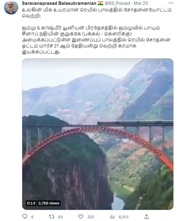 ஜம்மு-காஷ்மீரில்