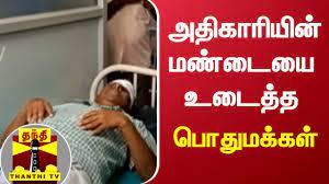 ஈரோட்டில் ஓட்டுக்கு 1000 கூறிவிட்டு 400 கொடுத்த திமுக ஒன்றிய செயலரின் மண்டையை பொதுமக்கள் உடைத்ததாக பரவும் புகைப்படம்