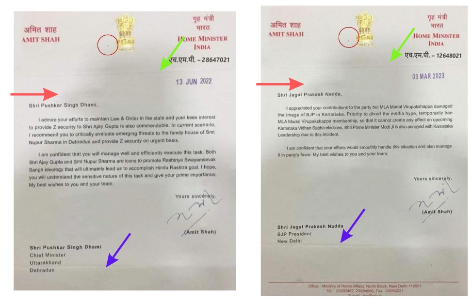 ಶಾಸಕ ವಿರೂಪಾಕ್ಷಪ್ಪ, ಭ್ರಷ್ಟಾಚಾರ ಪ್ರಕರಣ, ಅಮಿತ್‌ ಶಾ ಪತ್ರ