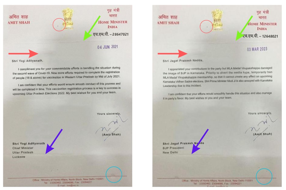 ಶಾಸಕ ವಿರೂಪಾಕ್ಷಪ್ಪ, ಭ್ರಷ್ಟಾಚಾರ ಪ್ರಕರಣ, ಅಮಿತ್‌ ಶಾ ಪತ್ರ