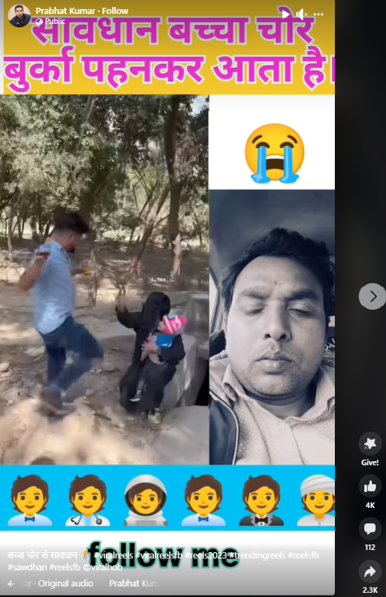 सोशल मीडिया पर एक वीडियो शेयर कर यह दावा किया जा रहा है कि बच्चा चोर बुर्का पहन कर आता है.