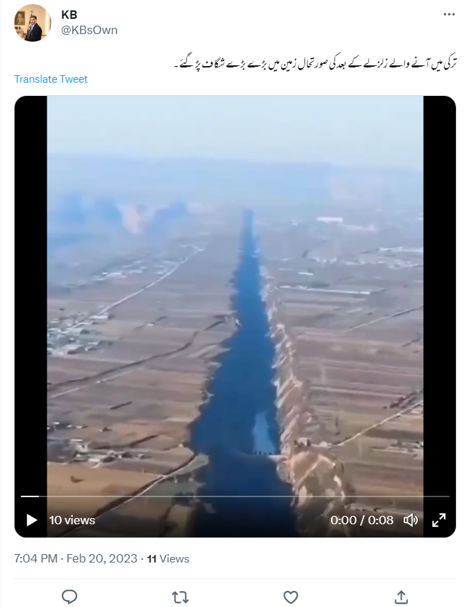 زمین پر پڑے شگاف کی یہ ویڈیو ترکی زلزلے کے بعد کی نہیں ہے