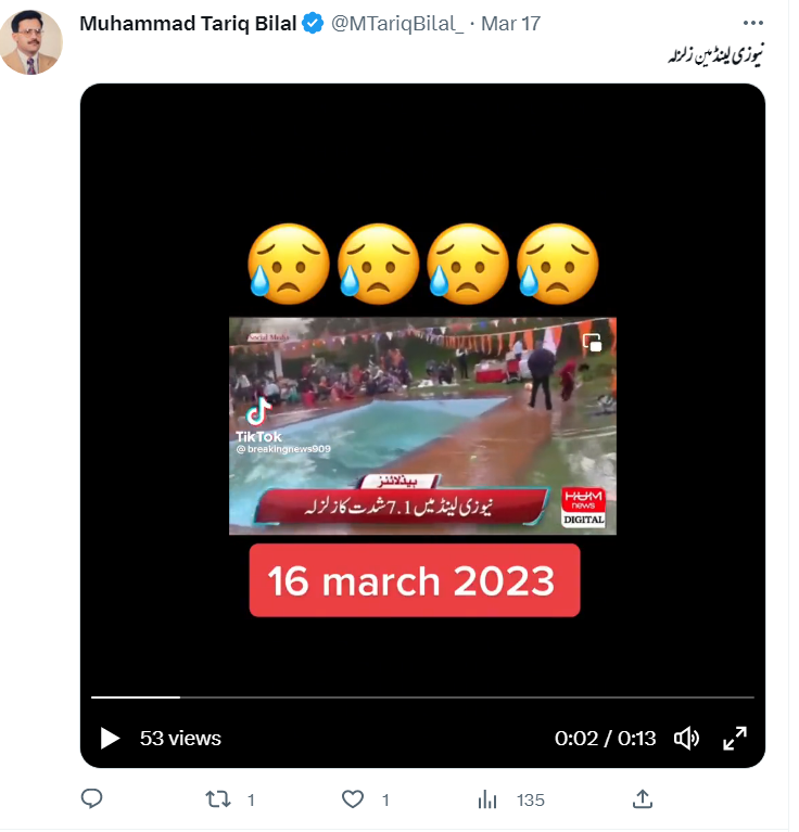 سوئمنگ پول کی یہ ویڈیو نیوزی لینڈ زلزلے کی نہیں ہے۔