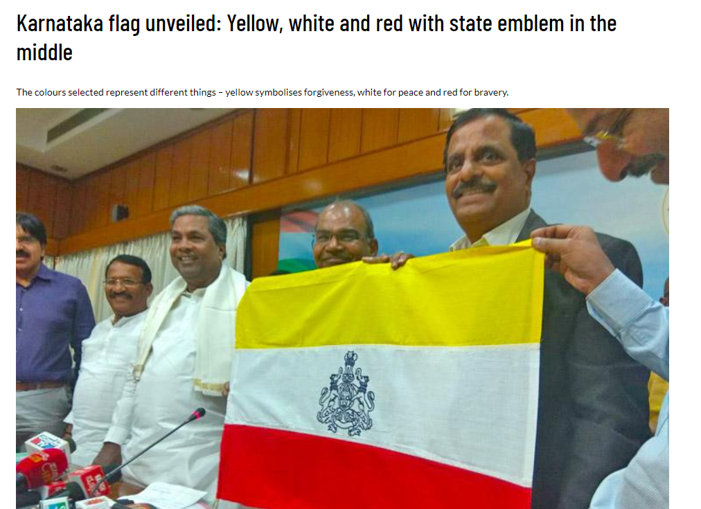 ਕਰਨਾਟਕ ਨੇ ਆਪਣਾ ਝੰਡਾ ਵੱਖਰਾ ਨਹੀਂ ਕੀਤਾ ਹੈ