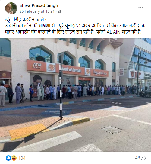 बैंक ऑफ बड़ौदा