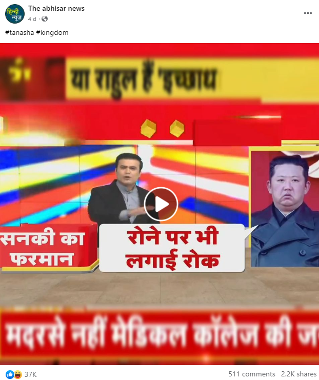 उत्तर कोरिया के शासक किम जोंग उन ने देश में 11 दिनों तक हंसने की मनाही समेत कई अन्य पाबंदियां लगाई है.