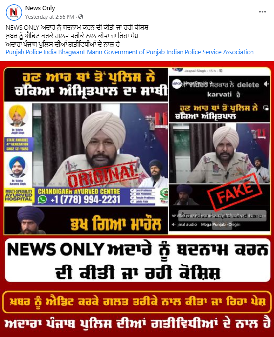 ਕਿਸੀ ਹੋਰ ਵਿਅਕਤੀ ਦੀ ਗਿਰਫਤਾਰੀ ਦੀ ਖਬਰ ਨੂੰ ਅਮ੍ਰਿਤਪਾਲ ਸਿੰਘ ਨਾਲ ਜੋੜਕੇ ਕੀਤਾ  ਜਾ ਰਿਹਾ ਵਾਇਰਲ