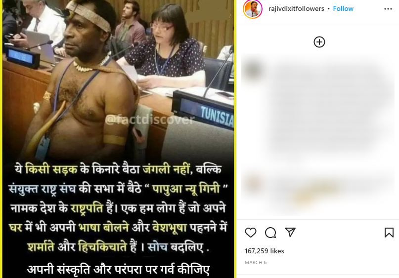 'पापुआ न्यू गिनी' का राष्ट्रपति