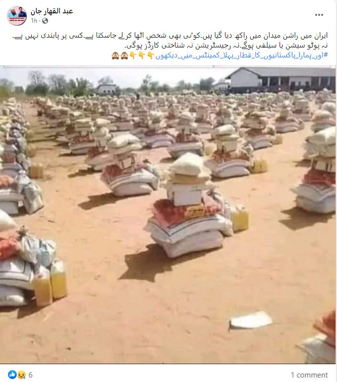 ایران میں ضرورت مندوں کے لئے میدان میں راشن رکھا گیا۔