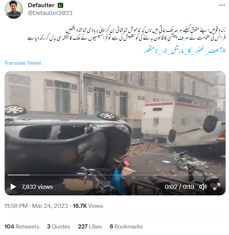 فرانس حالیہ پینشن تنازع سے اس ویڈیو کا کوئی تعلق نہیں ہے۔