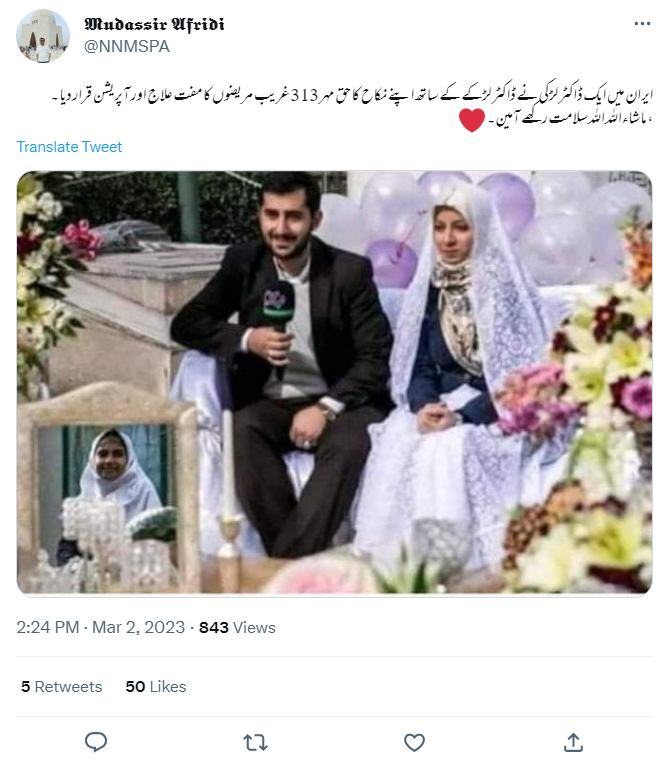  313 غریب مریضوں کا مفت علاج