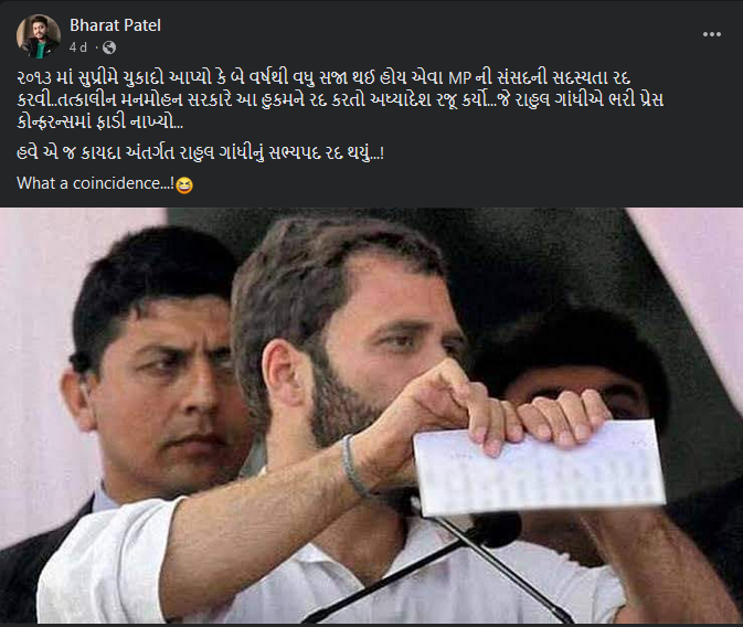 શું રાહુલ ગાંધીએ દોષિત ધારાસભ્યો પરના SC ચુકાદાને નાબૂદ કરવા માંગતા UPAના વટહુકમને ફાડી નાખ્યો હતો?