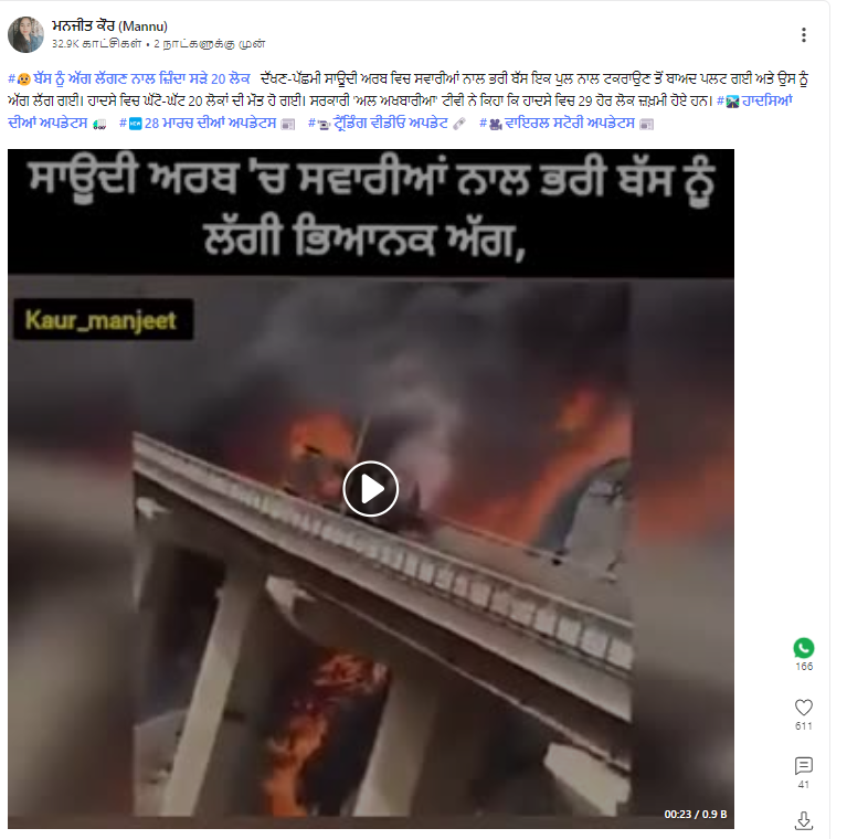 ਵਾਹਨ 'ਚ ਲੱਗੀ ਅੱਗ ਦਾ ਵਾਇਰਲ ਹੋ ਰਿਹਾ ਇਹ ਵੀਡੀਓ ਹਾਲੀਆ ਨਹੀਂ ਹੈ