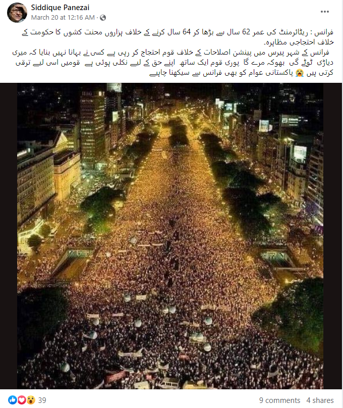  حالیہ فرانس میں ہو رہے احتجاج کی نہیں ہے یہ وائرل تصویر۔