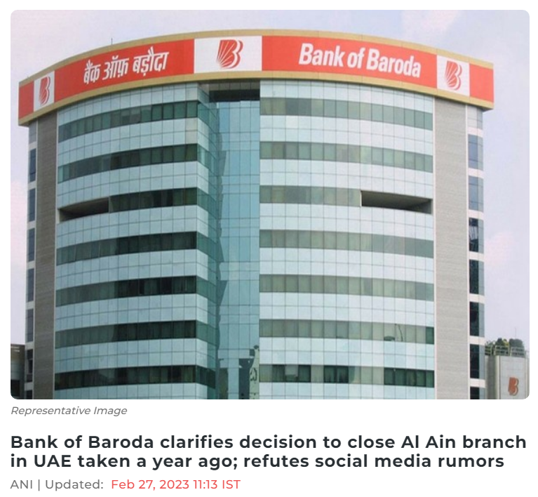 UAEમાં બેન્ક ઓફ બરોડા ના ખાતા બંધ કરવા લાંબી કતારો લાગી હોવાના દાવાનું સત્ય