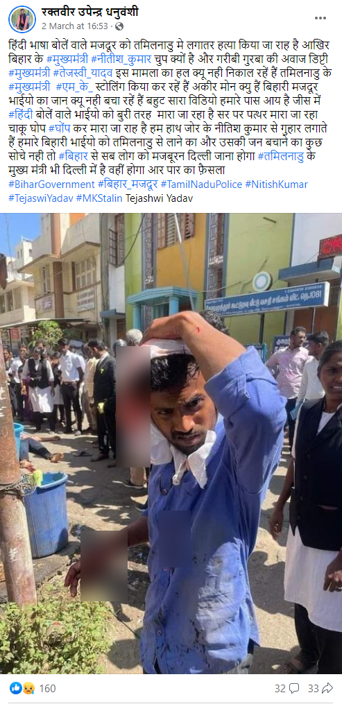 प्रवासी बिहारी मजदूर