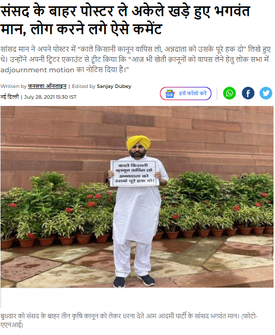 ਮੁੱਖ ਮੰਤਰੀ ਭਗਵੰਤ ਮਾਨ ਦੀ ਵਾਇਰਲ ਹੋ ਰਹੀ ਇਹ ਤਸਵੀਰ ਐਡੀਟਡ ਹੈ