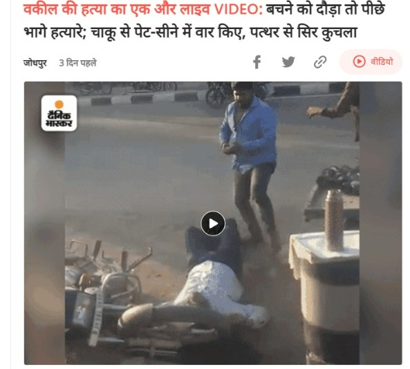 ਤਾਮਿਲਨਾਡੂ ਵਿੱਚ ਬਿਹਾਰ ਵਾਸੀਆਂ ਨਾਲ਼ ਕੁੱਟਮਾਰ ਦੇ ਨਾਮ ਤੇ ਰਾਜਸਥਾਨ ਦੀ ਵੀਡੀਓ ਵਾਇਰਲ 