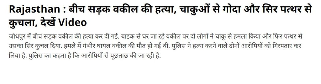 તામિલનાડુમાં બિહારી શ્રમિકોની હત્યાના નામે સોશ્યલ મીડિયા પર વાયરલ થયેલા વિડીયોનું સત્ય