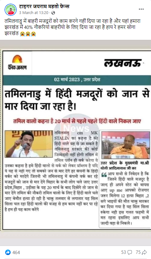 एमके स्टालिन और योगी आदित्यनाथ 