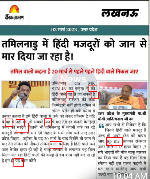 एमके स्टालिन और योगी आदित्यनाथ 