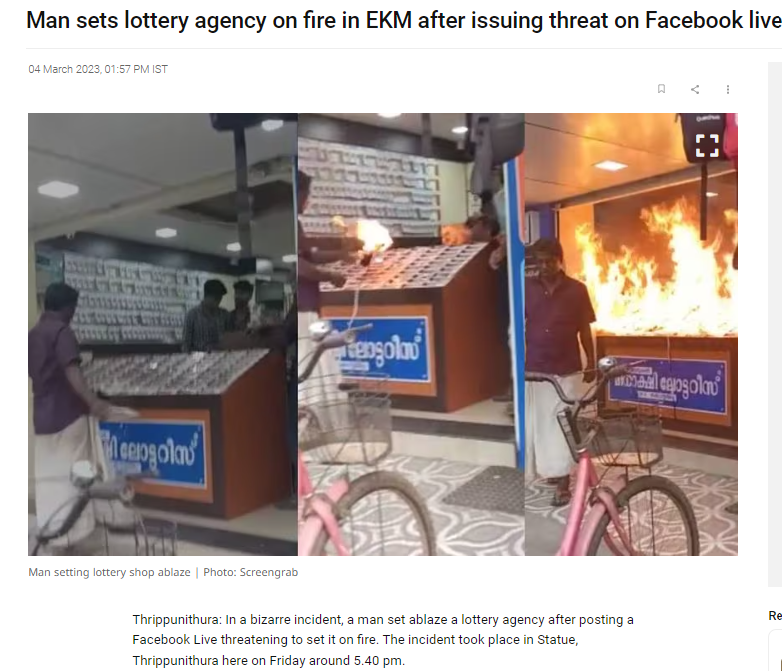 ਦੁਕਾਨ ਨੂੰ ਅੱਗ ਲਾਉਣ ਦਾ ਵਾਇਰਲ ਹੋ ਰਿਹਾ ਵੀਡੀਓ ਕੇਰਲ ਦਾ ਹੈ