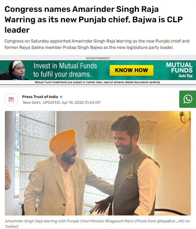 ਭਗਵੰਤ ਮਾਨ ਅਤੇ ਰਾਜਾ ਵੜਿੰਗ ਦੀ ਪੁਰਾਣੀ ਤਸਵੀਰ ਹੋਈ ਵਾਇਰਲ