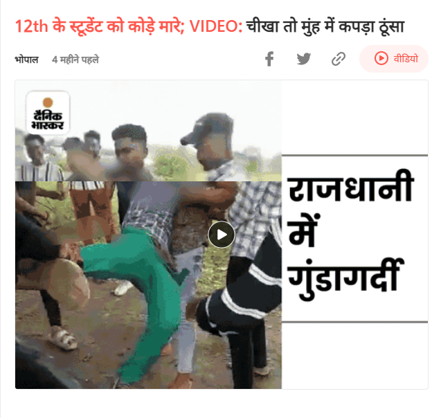 मेरठ 