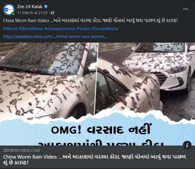 ચાઈનામાં આકાશ માંથી કીડાનો વરસાદ થયો હોવાના દાવા સાથે વાયરલ થયેલ વિડીયોનું સત્ય