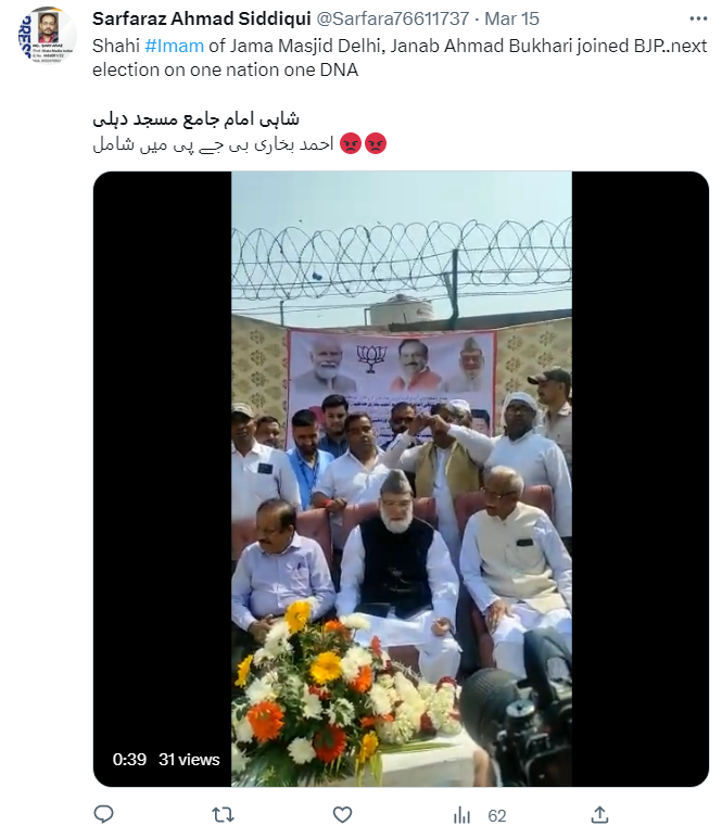 شاہی امام احمد بخاری کے بی جے پی میں شامل ہونے کی خبر فرضی ہے۔ 