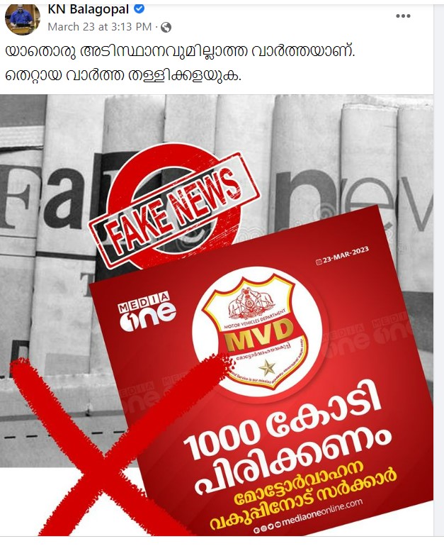 Post by KM Balagopal