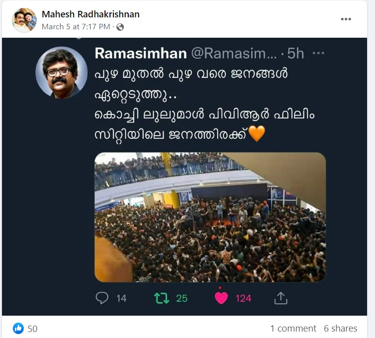 Mahesh Radhakrishnan's Post