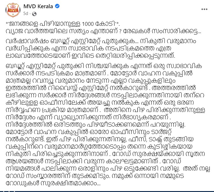 Motor Vehicle department's post