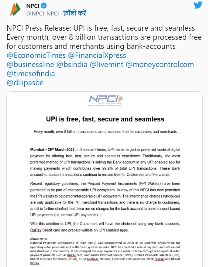 NPCI's Tweet