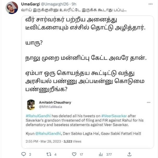சாவர்க்கர்