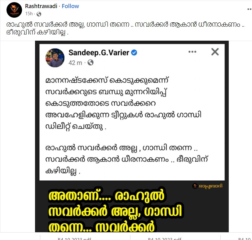 Rashtrawadi 's post