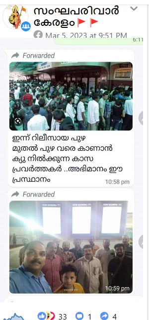 സംഘപരിവാർ കേരളം's Post