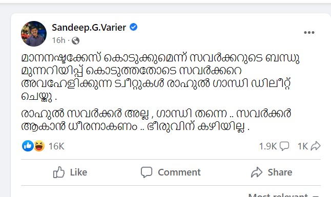 Sandeep.G.Varier 's Post