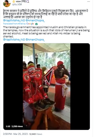 Video of a Theyyam performance from north Kerala falsely claimed to be evidence of Muslim priests being appointed in Hindu temples.