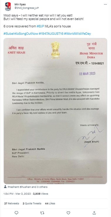 ಶಾಸಕ ವಿರೂಪಾಕ್ಷಪ್ಪ, ಭ್ರಷ್ಟಾಚಾರ ಪ್ರಕರಣ, ಅಮಿತ್‌ ಶಾ ಪತ್ರ