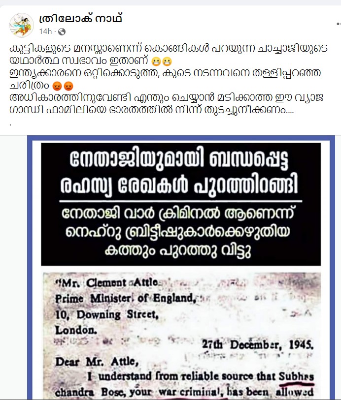 ത്രിലോക് നാഥ് 's Post