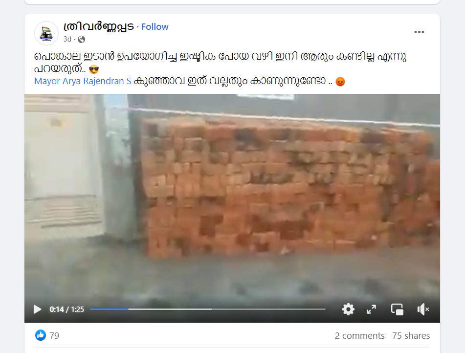 ത്രിവർണ്ണപ്പട's post