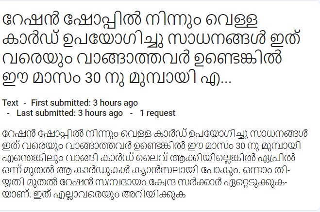 Ticket we received in Whatsapp