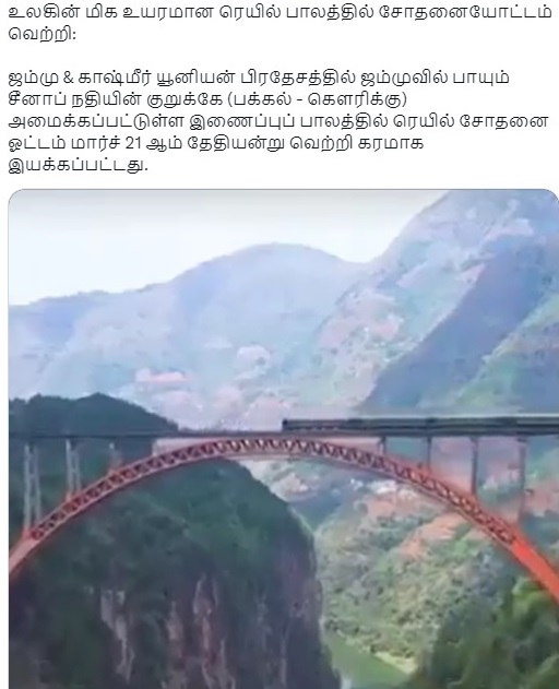 ஜம்மு-காஷ்மீரில்