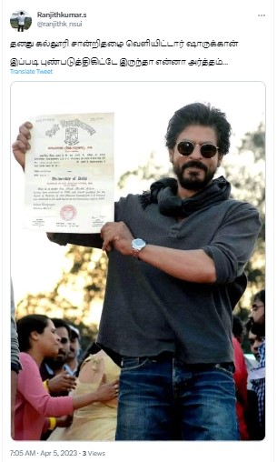 பாலிவுட் நடிகர் ஷாருக் கான் அவரது கல்லூரி சான்றிதழை சமீபத்தில் பொதுவெளியில் வெளியிட்டதாக பரவும் தகவல்