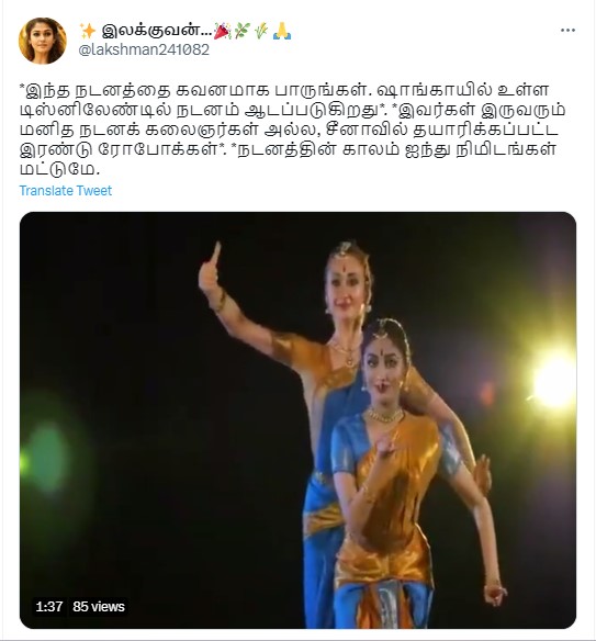சீனாவில் தயாரிக்கப்பட்ட ரோபோக்கள் பரத நாட்டியம் ஆடியதாக சமூக வலைத்தளங்களில் பரவும் தகவல்